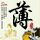 孙铭阳退出国家队